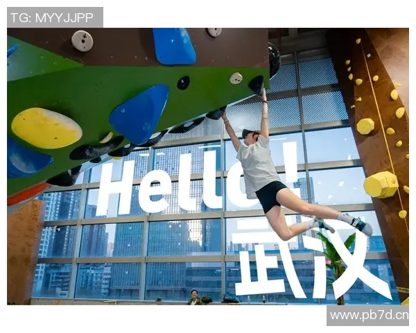 武汉攀岩队突破传统包夹技战术实现全新革新与发展之路 武汉攀岩队突破传统包夹技战术实现全新革新与发展之路